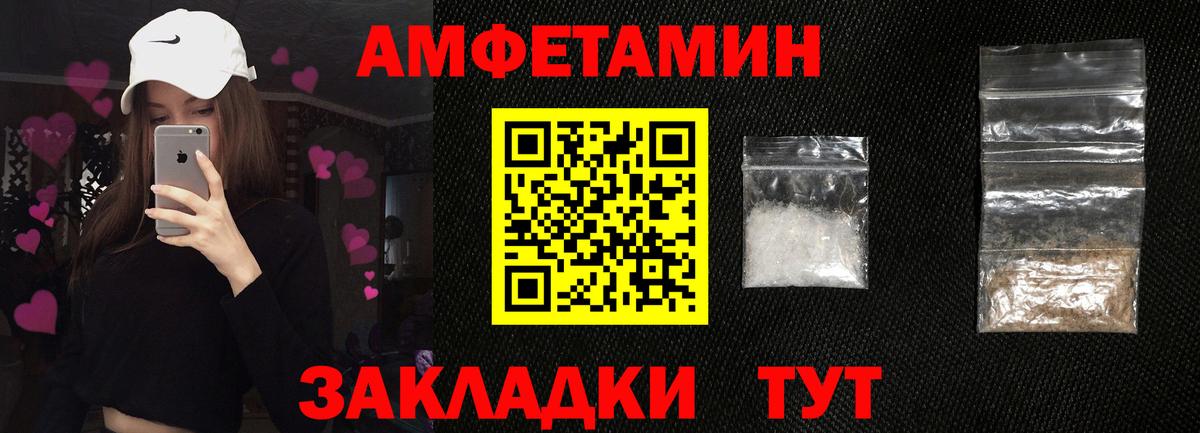 Amphetamine 98% Обь