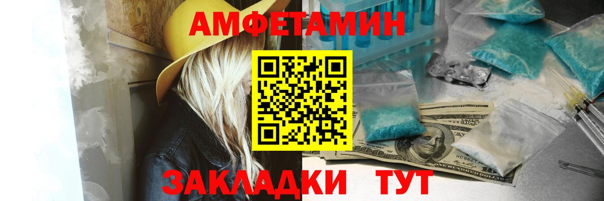 Amphetamine VHQ  Amphetamine  Обь  АМФ  Вход с VPN 