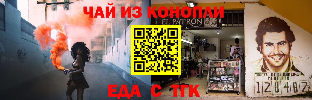 Обь  Печенье с ТГК конопля  Вход с VPN 