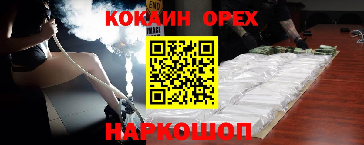 КОКАИН FishScale Обь