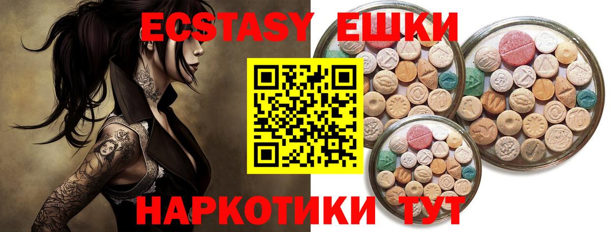 Экстази  Вход с VPN  shop Telegram  Обь  ЭКСТАЗИ таблы  Ecstasy Philipp Plein 