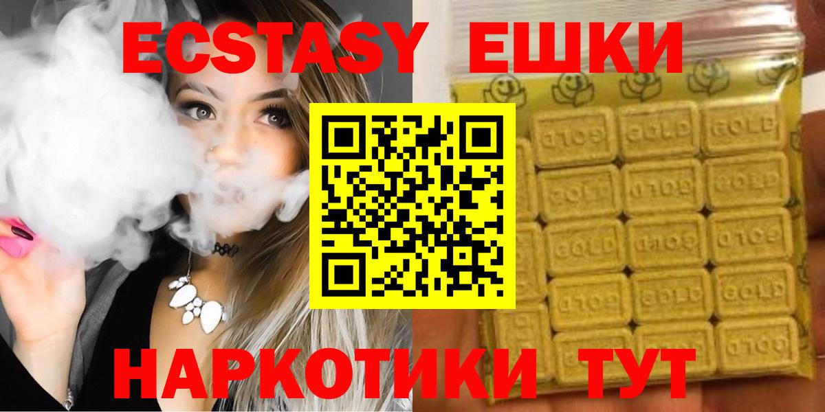 Ecstasy таблы Обь