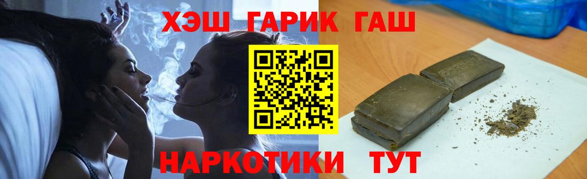 ГАШ 40% ТГК Обь