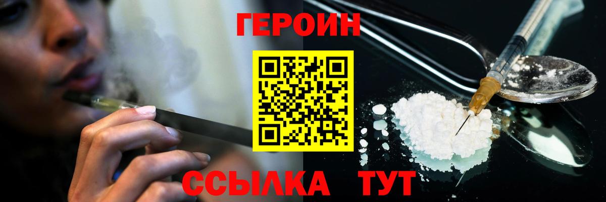 Обь  Героин герыч  Вход с VPN 
