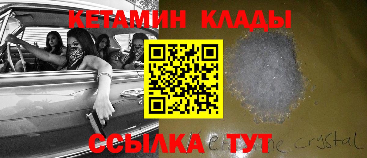даркнет телеграм  Вход с VPN  Обь  КЕТАМИН VHQ 