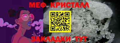 метамфетамин Можайск
