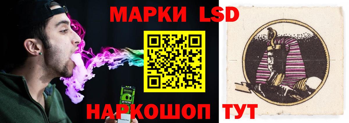LSD-25 экстази кислота Обь