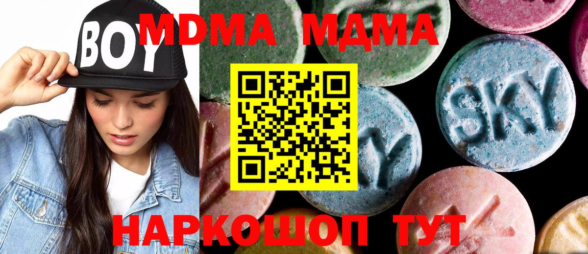 Обь  МДМА crystal  Вход с VPN  МДМА  МДМА молли 