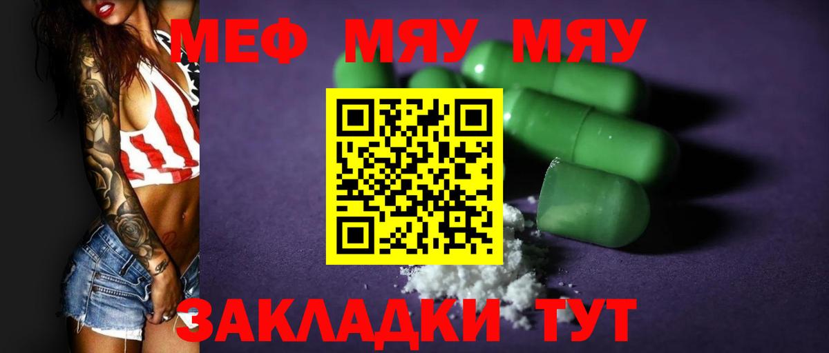 МЕФ кристаллы Обь