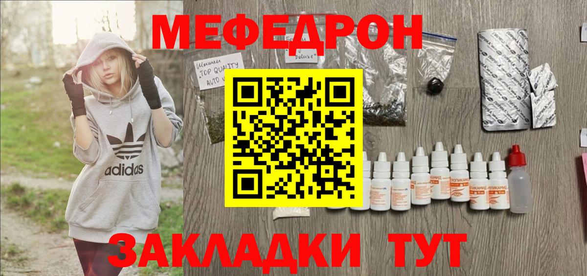 купить  сайты  Меф мяу мяу  Вход с VPN  МЯУ-МЯУ  МЯУ-МЯУ mephedrone  Меф  Обь 