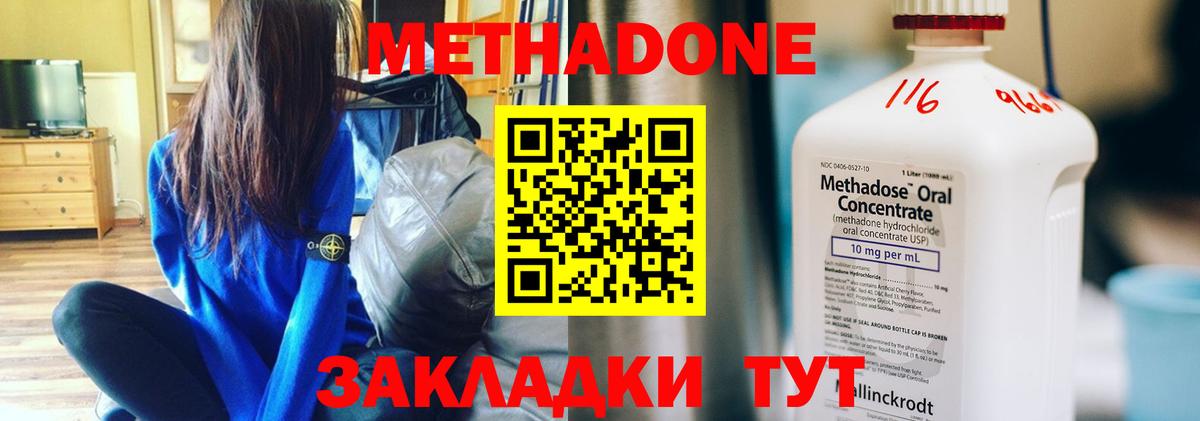 omg ССЫЛКА  МЕТАДОН methadone  Вход с VPN  Обь  Метадон мёд 