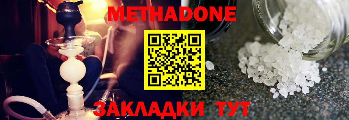 МЕТАДОН VHQ Обь