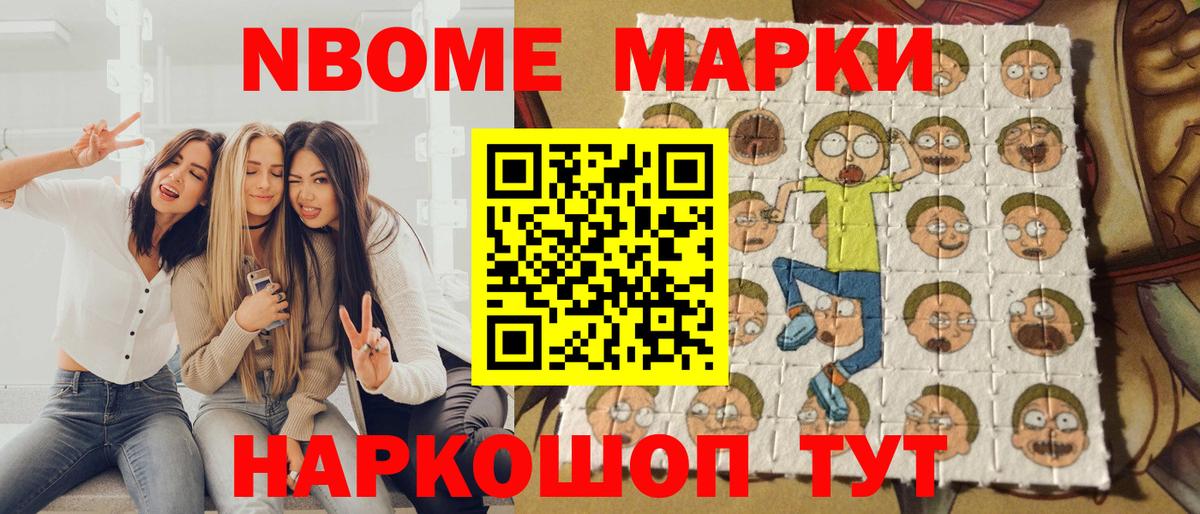Обь  Марки 25I-NBOMe 1500мкг  Марки 25I-NBOMe 1500мкг  Вход с VPN 